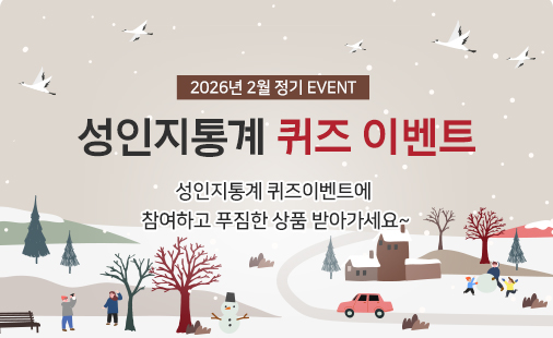 2026년 2월 퀴즈이벤트