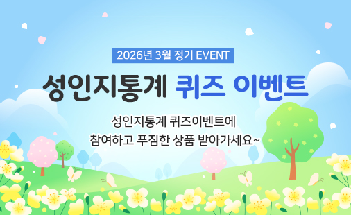 2026년 3월 퀴즈이벤트