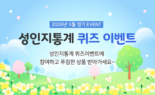 2026년 5월 퀴즈이벤트