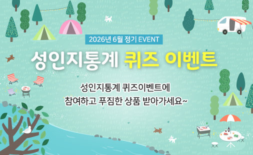 2026년 6월 퀴즈이벤트