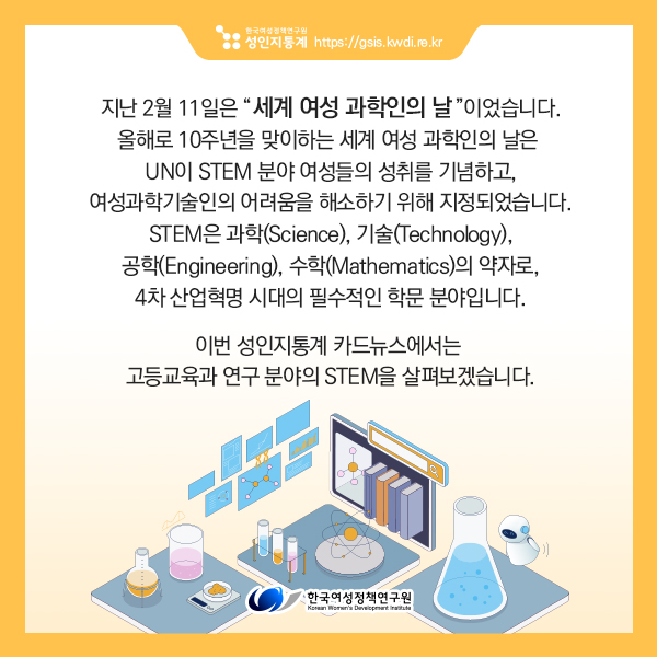 지난 2월 11일은 