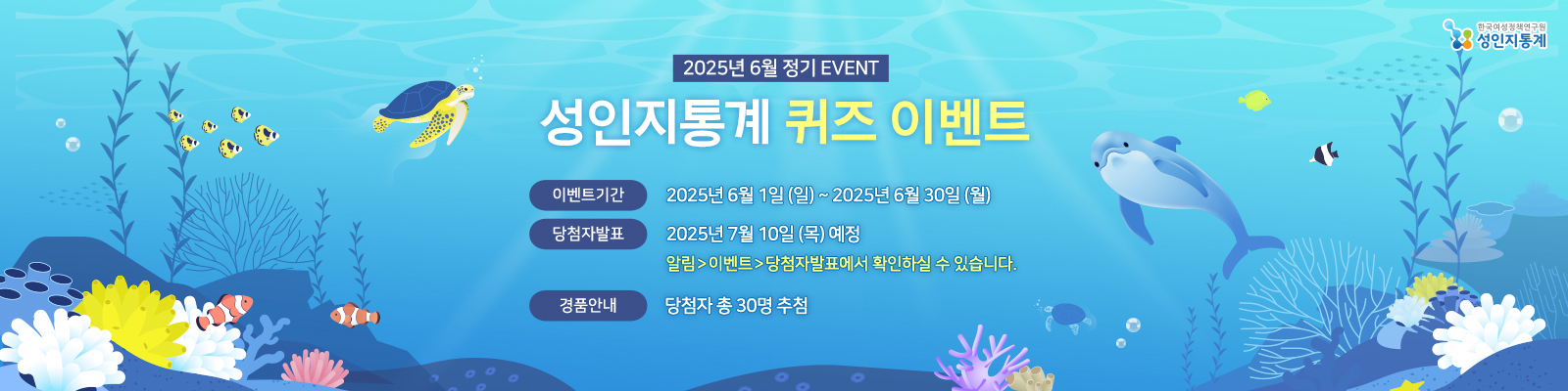 퀴즈이벤트