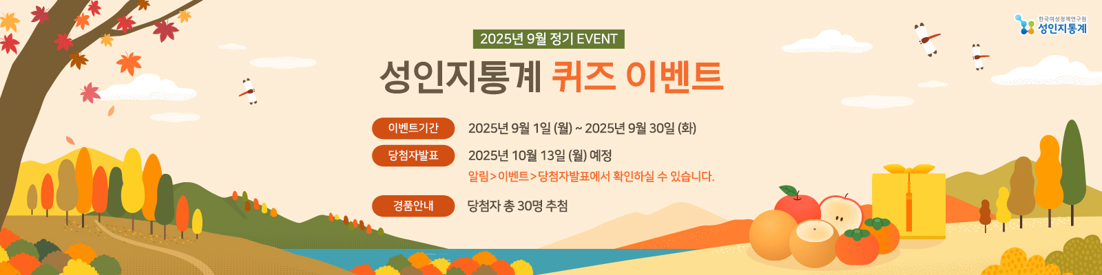 퀴즈이벤트