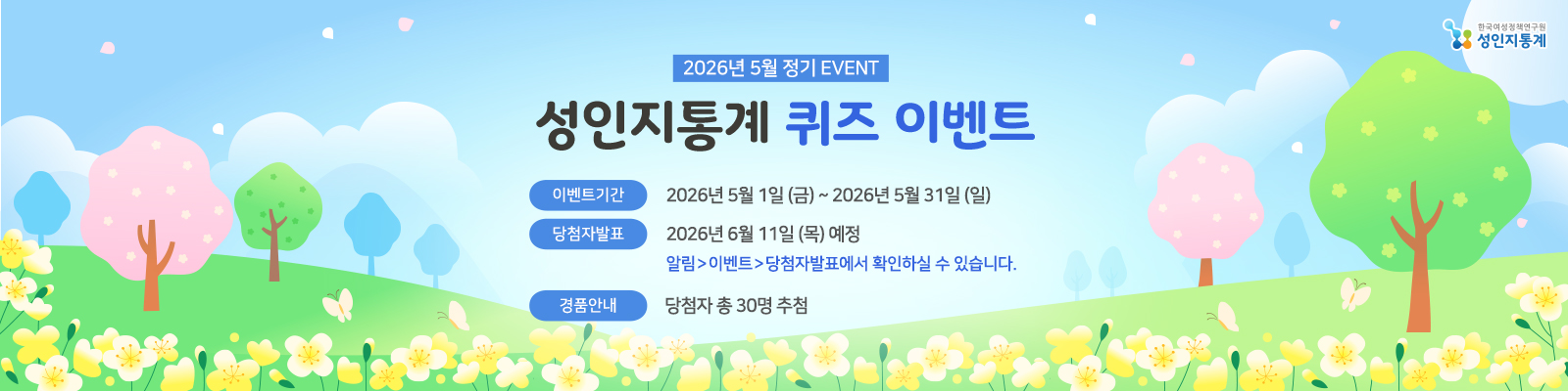 퀴즈이벤트