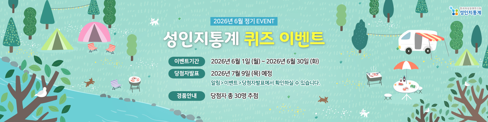 퀴즈이벤트