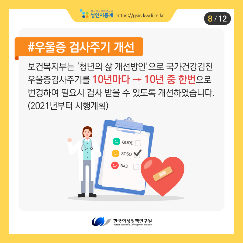 카드뉴스8
