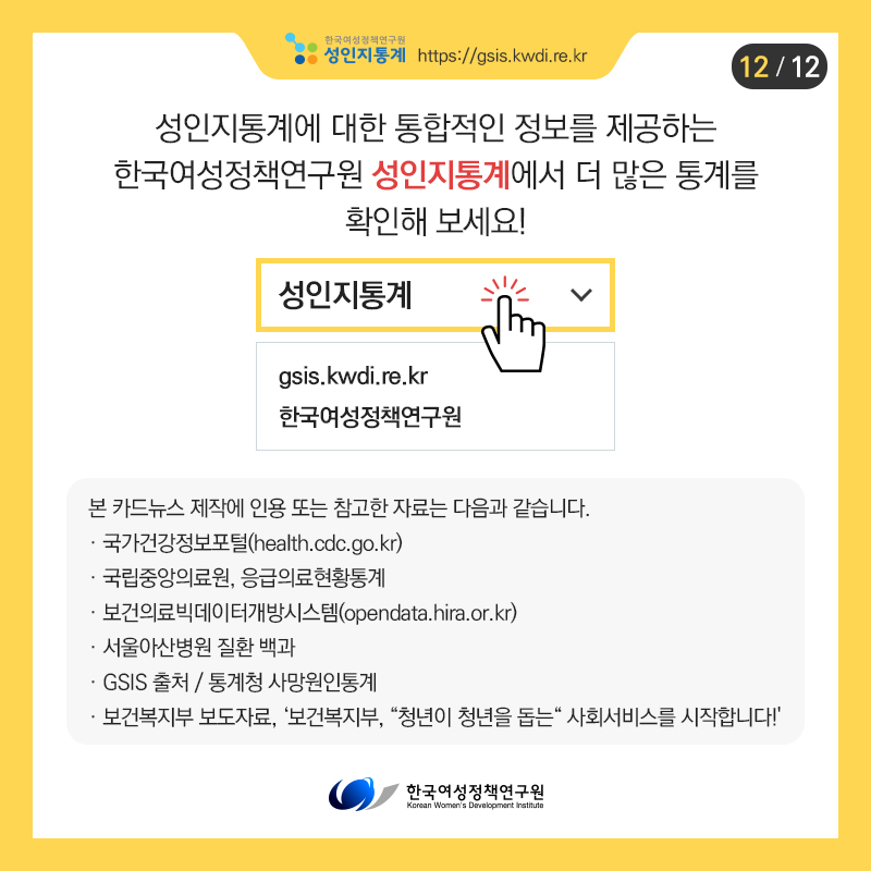 카드뉴스12