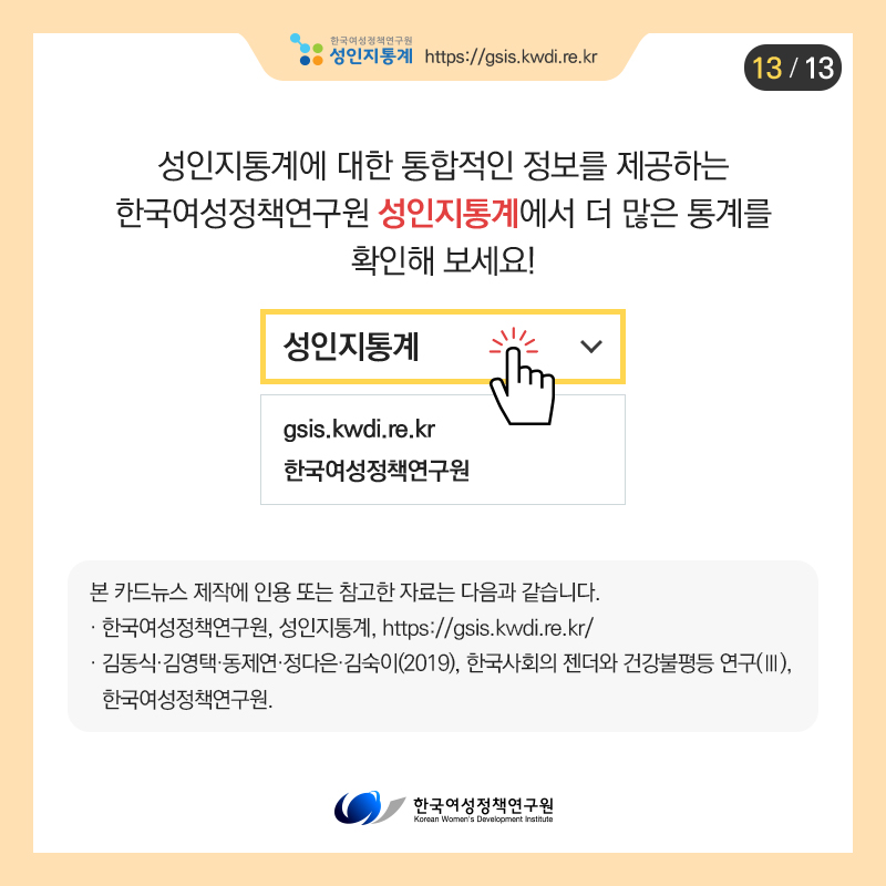 카드뉴스13