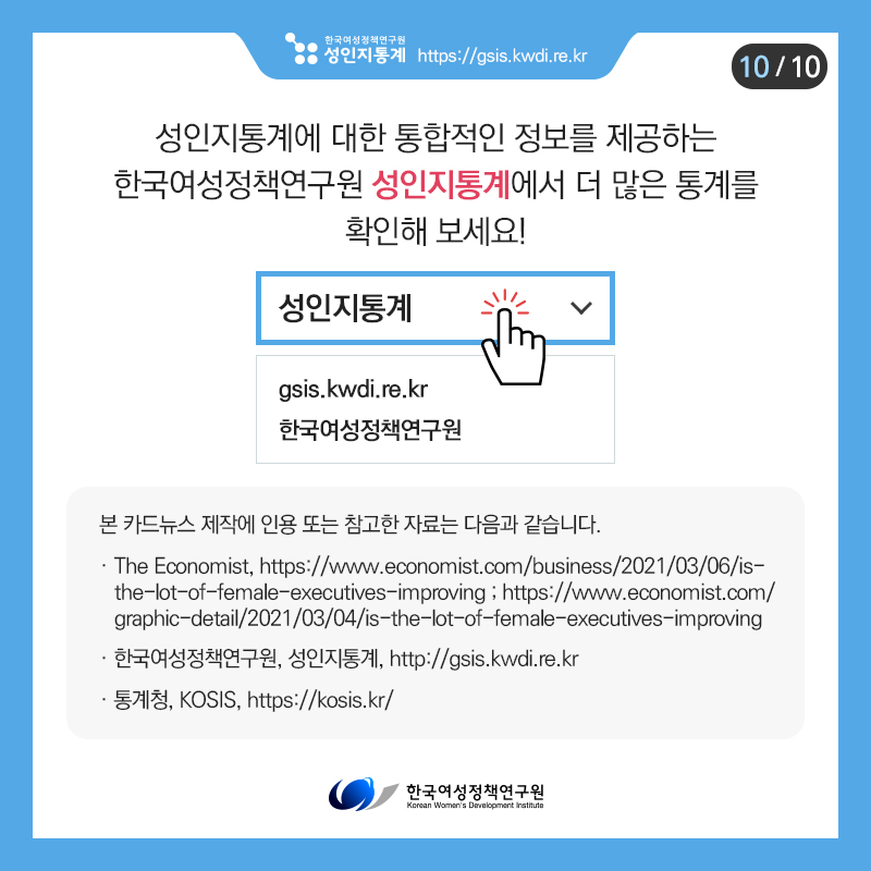 카드뉴스10