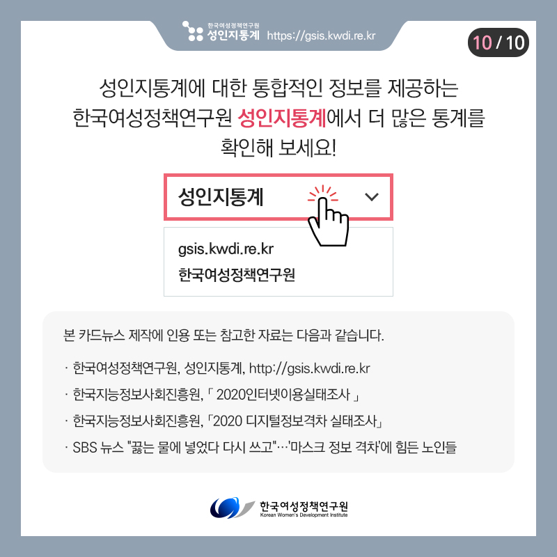 카드뉴스10
