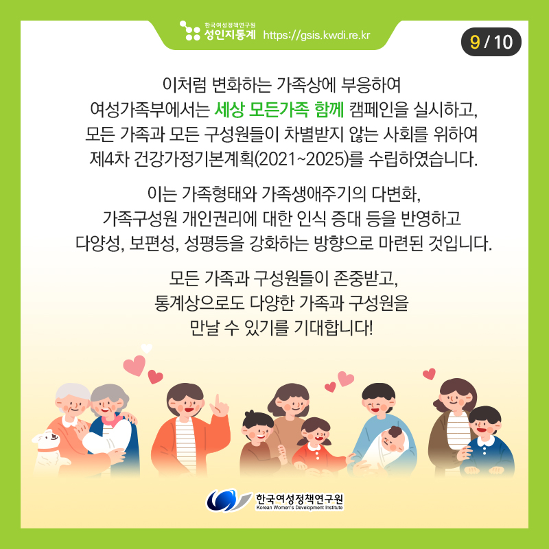 카드뉴스9