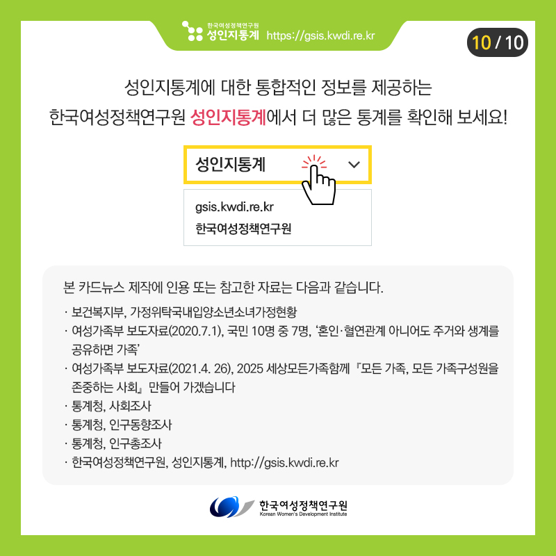 카드뉴스10