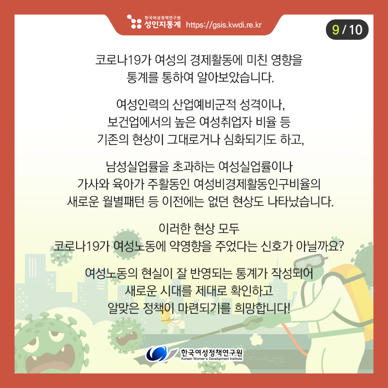 카드뉴스9