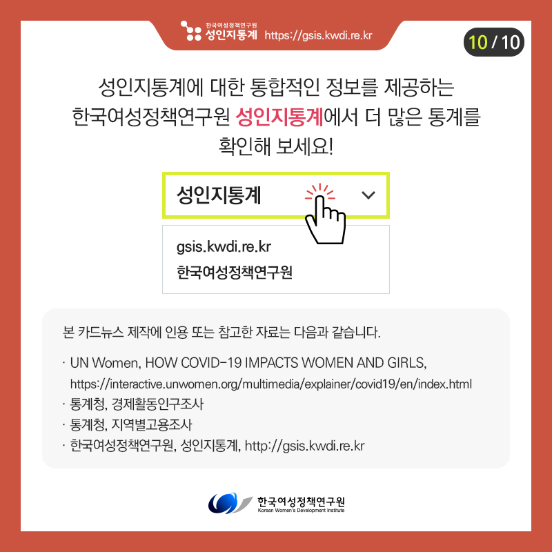 카드뉴스10