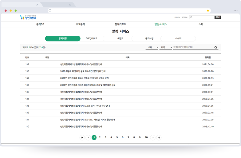 알림·서비스캡쳐