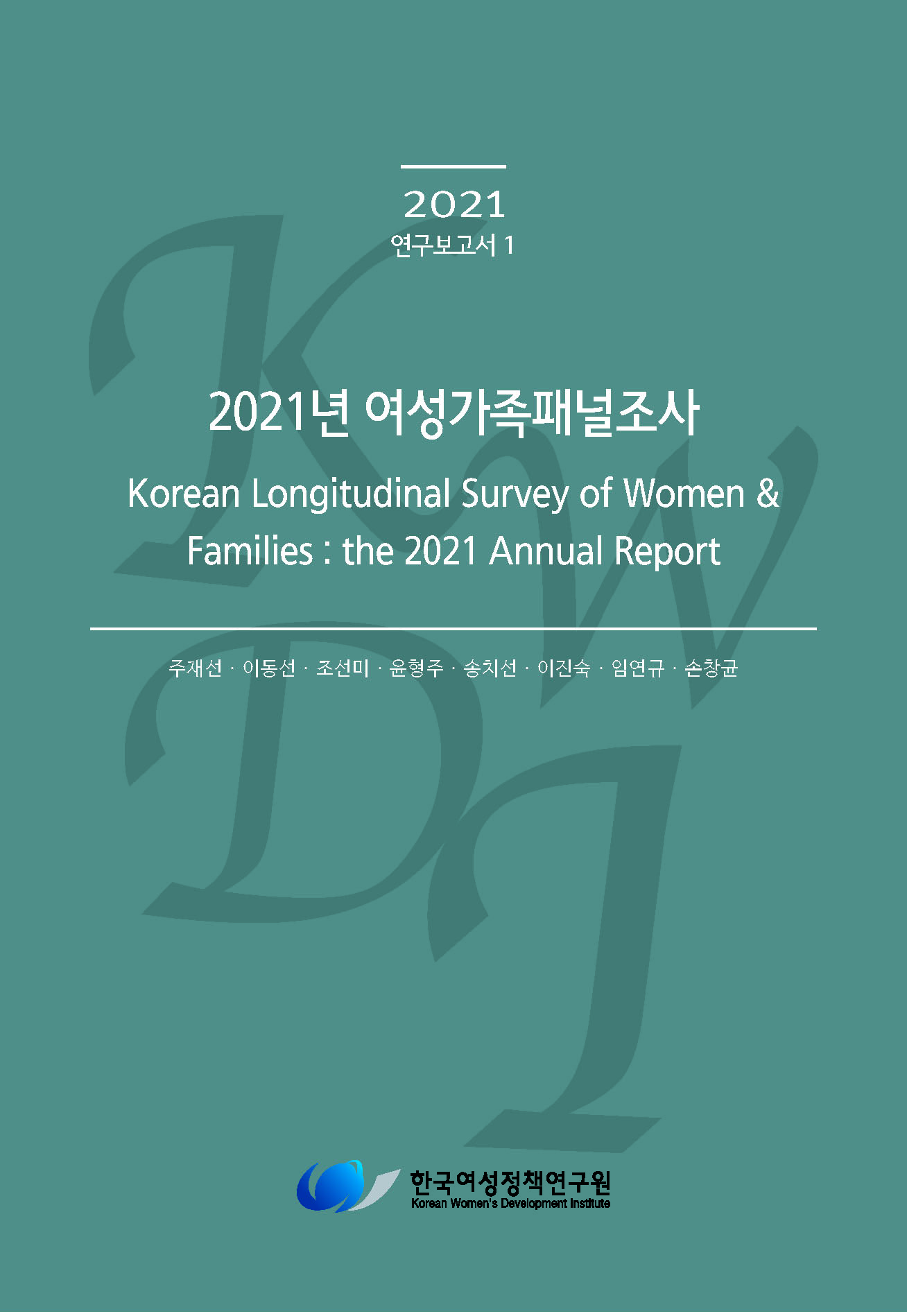 2021년 여성관리자패널조사