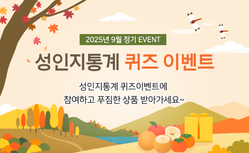 2025년 9월 퀴즈이벤트
