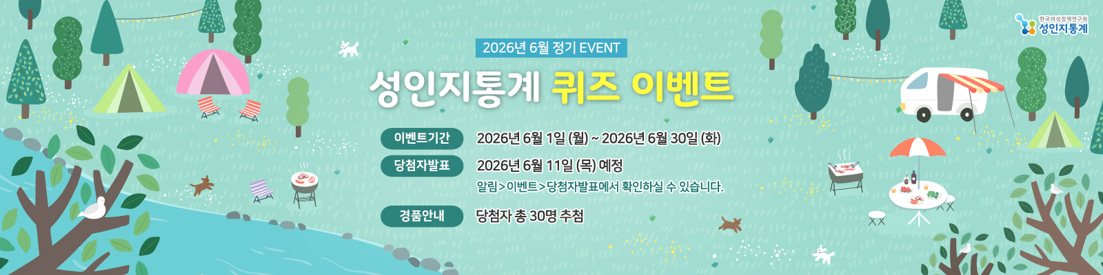 퀴즈이벤트