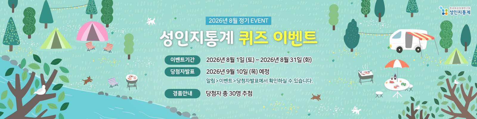 퀴즈이벤트